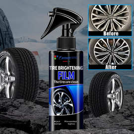 轮胎蜡轮胎光亮剂车胎养护油保养剂防老化汽车用品跨境专供