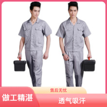 夏季工作服男女短袖薄款耐磨防污工厂车间汽修电焊劳保员工服装
