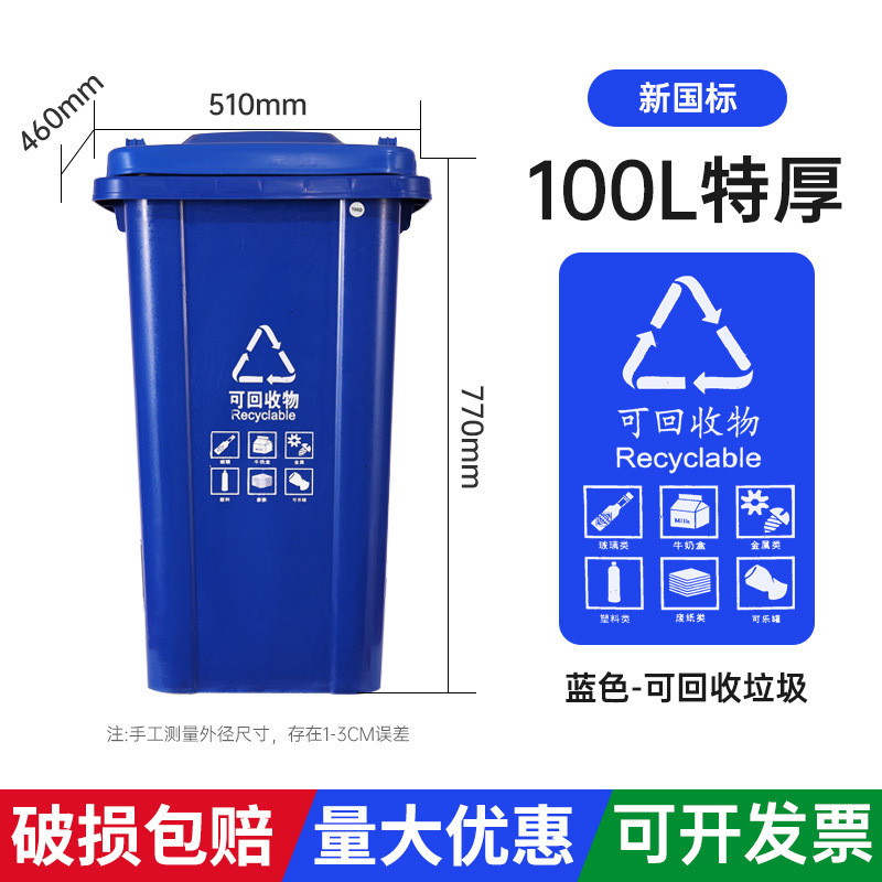 分類ゴミ箱大型商業屋外コミュニティ衛生施設 100L キッチン容量ケータリングプラスチックバケツ|undefined