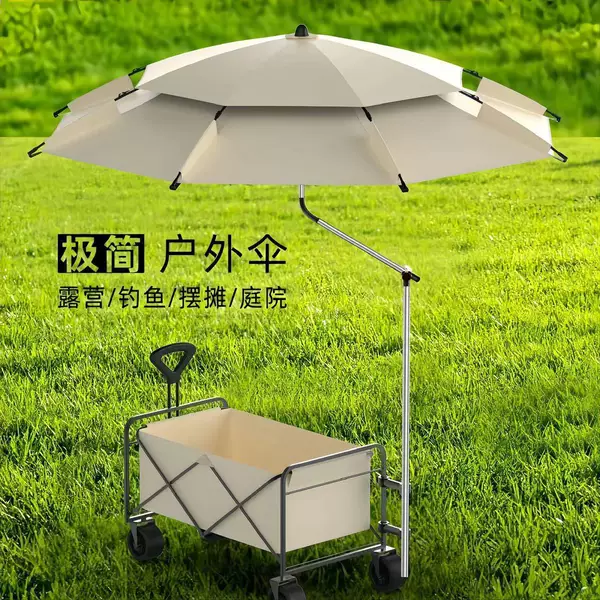 Outdoor fishing umbrella, camping car sunshade, large umbrella, multi-directional wind resistance, thickened for sun and rain protection