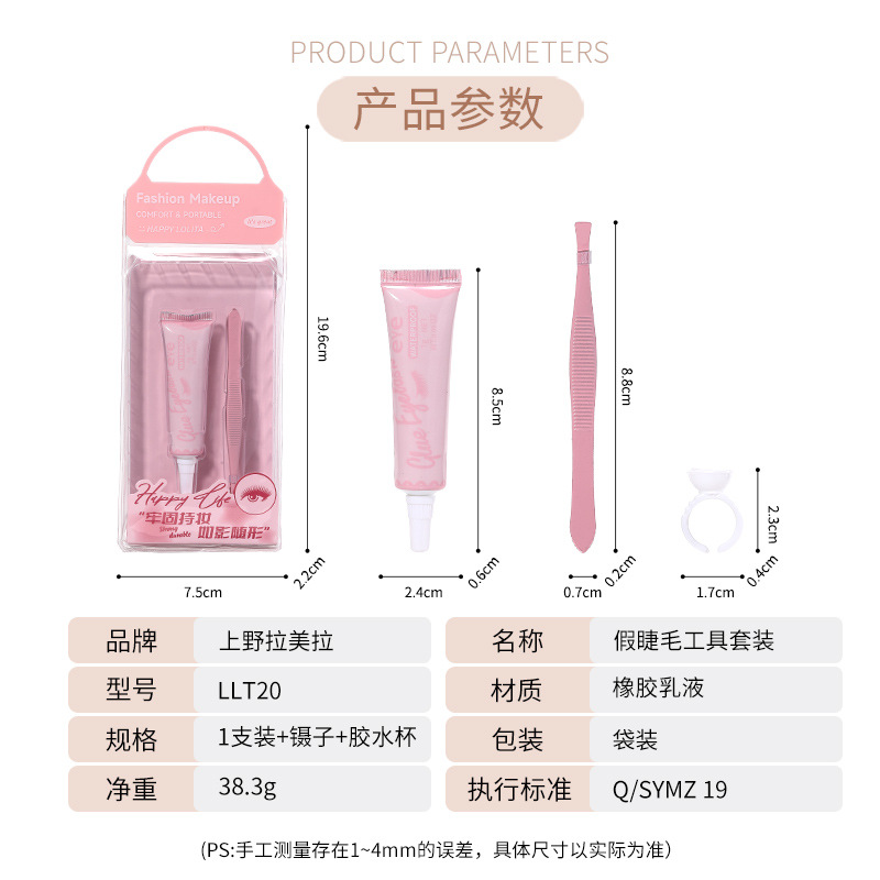 LMLTOP False Lash Helper Set Lash Glue Beauty Eyelashes Eyelashes Washing Cup Set LLT20