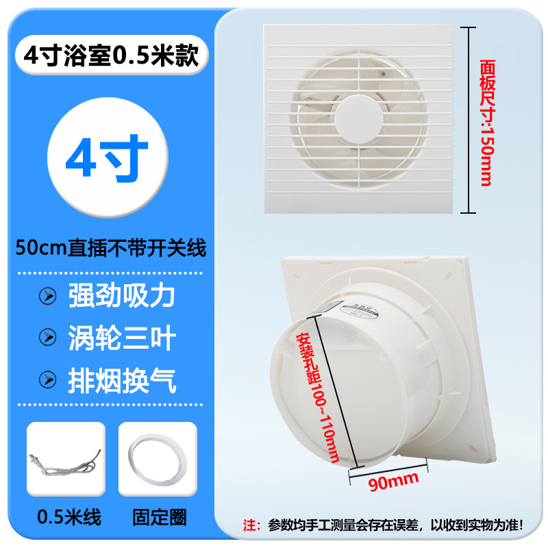 Potente ventilador de escape de baño doméstico, ventilador de ventilación redondo tipo pared de ventana, ventilador de escape de baño de 4 pulgadas y 6 pulgadas, extractor