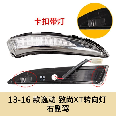 reflector cover rearview mirror piece Large field of view rear view auxiliary mirror - 13-16-yidong-zhishang-xt-turn-signal-right-co-driver-original-changan-yidong