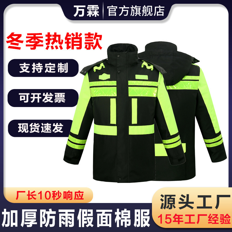 Winter Thick Cotton Jacket with Detachable Cold-Proof and Warm Oxford Cloth Duty Raincoat, Thickened Cotton Coat, Cold-Proof Clothing with Reflective Elements