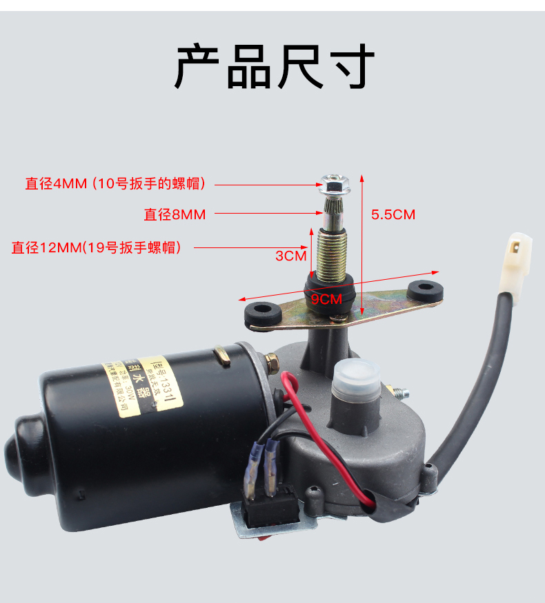 Tricycle wipers, electric vehicle wipers, four-wheel canopy vehicle, motorcycle wiper motor, wiper assembly