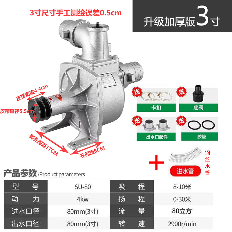 【 3inch 】 리버스 A형(벨트 1.2CM) - 오리지널 공장 규격 + (3m 강선 내장 급수관) [점장 추천]