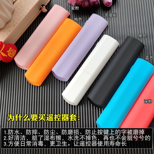 Anbo Bluetooth voice remote control protective cover ubox8 set-top box silicone cover all-inclusive anti-fall dustproof and waterproof cover