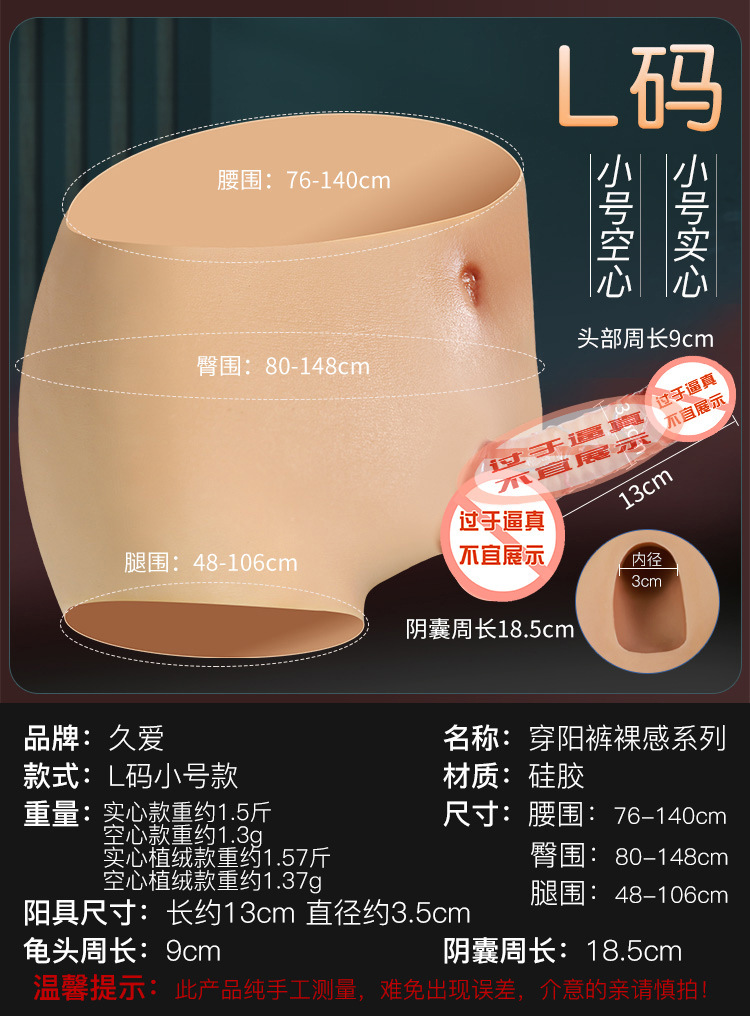 Wearable Silicone Vibrating Underwear with Realistic Dildo for Adults — detail image 20