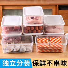 冰箱专用收纳盒储藏食物冷冻肉保鲜盒家用可微波炉加热分装密封盒