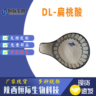 DL-������99%��������  17199-29-0 ������ ���yƷԭ�� �a�H�F؛