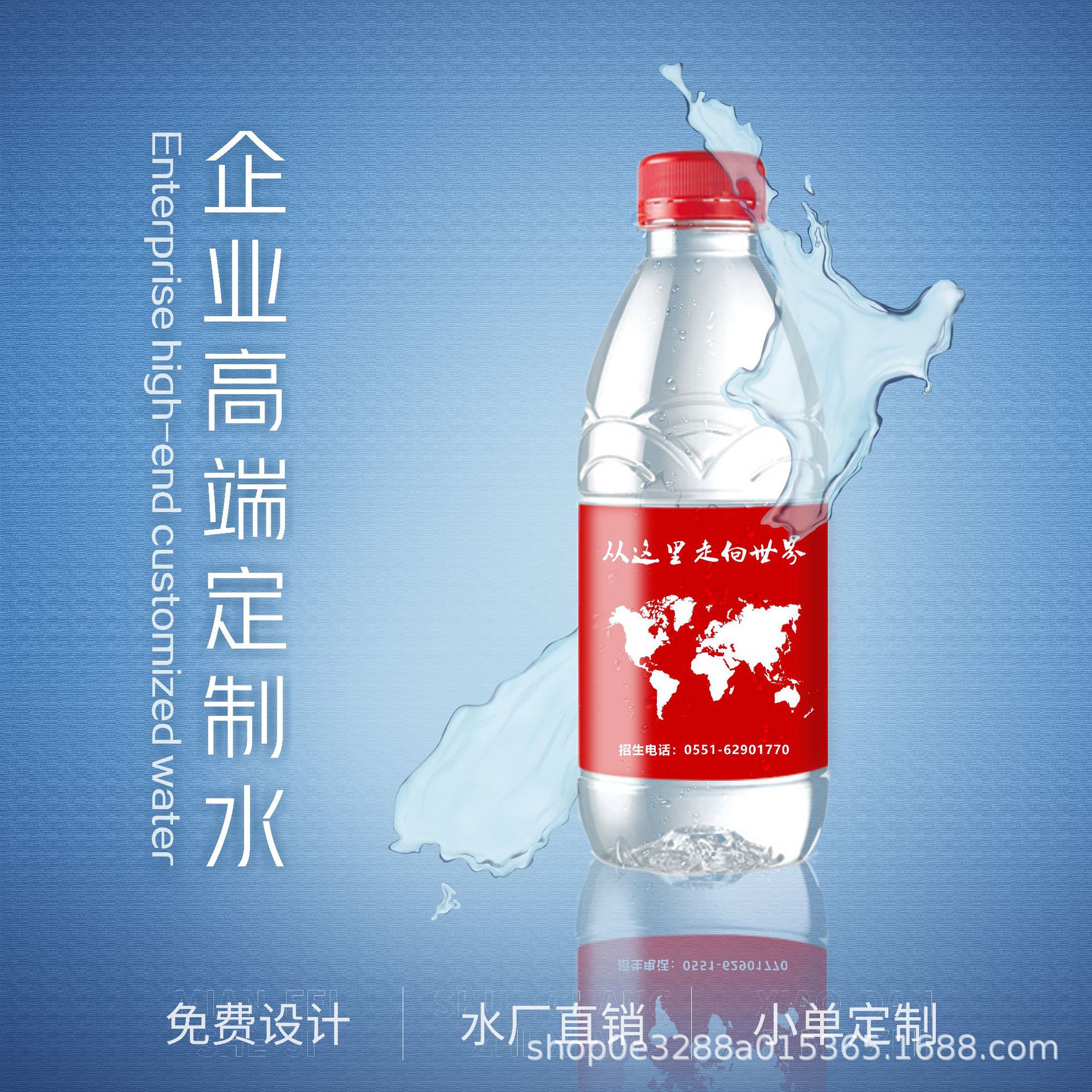 农夫山泉品牌水矿泉水定制logo小瓶装定制水矿泉水企业宣传批发