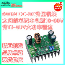 600W DC-DCģK̫ܹPӛԴ10-60V12-80V a