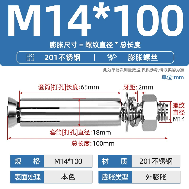 Анкерный болт Tianzhuo Hardware 201 M14*100