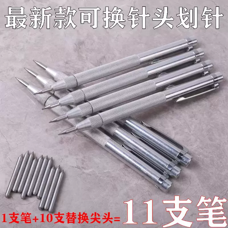 厂家供应 金刚石划线笔 划针 钨钢合金记号笔可替换尖头 刻字笔刀