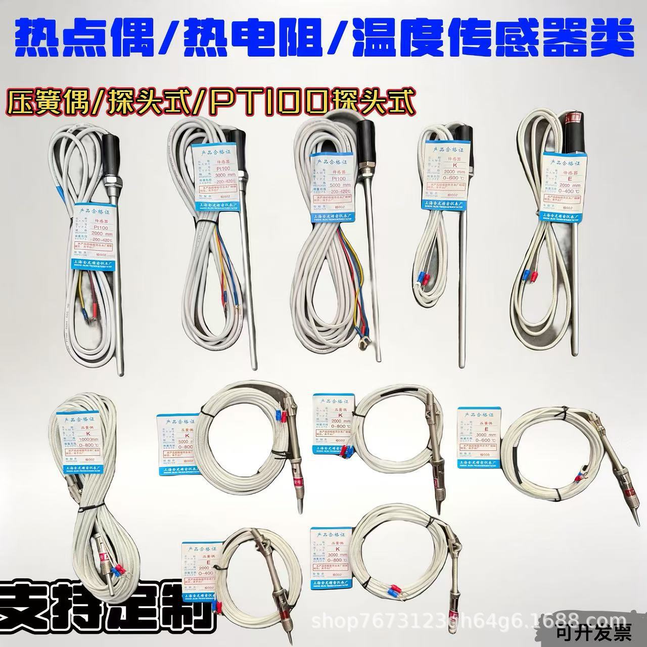 K型E型压簧式热电偶温控探头0-800℃ 注塑机模具耐高温温度传感器