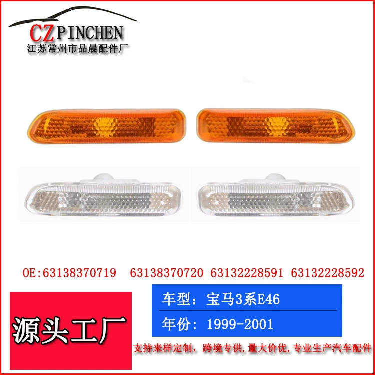 Подходит для 98-01 BMW 3 серии E46 листовой лампа боковые огни поворотные огни сигнальные огни автомобильные фары
