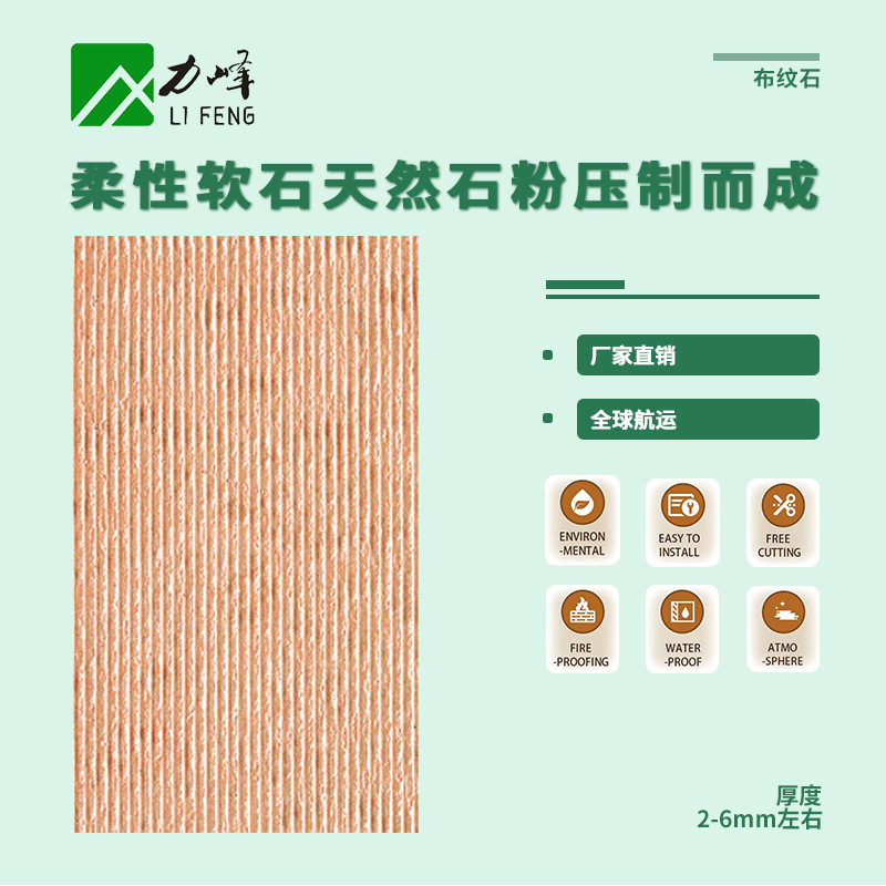 布紋石軟磁器超薄フレキシブルライン石材条石歳月痕背景壁内壁装飾|undefined