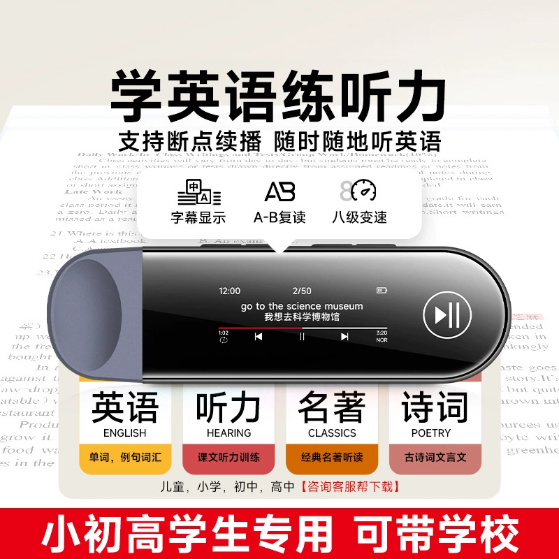 Музыкальный плеер для учеников начальной школы, MP3, MP4, bluetooth, English