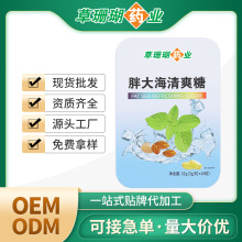 草珊瑚 胖大海润喉糖含片 源头厂家OEM/ODM批发贴牌定制代加工