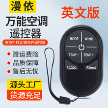 英文版万能空调遥控器K-1028E 1000合一 AC REMOTE外贸批发通用