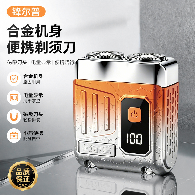 2026 New Model Alloy Mecha Traveler Electric Shaver, a Birthday Gift for Boyfriend, Fully Washable Razor 2026 New Model Alloy Mecha Traveler Electric Shaver, a Birthday Gift for Boyfriend, Fully Washable Razor