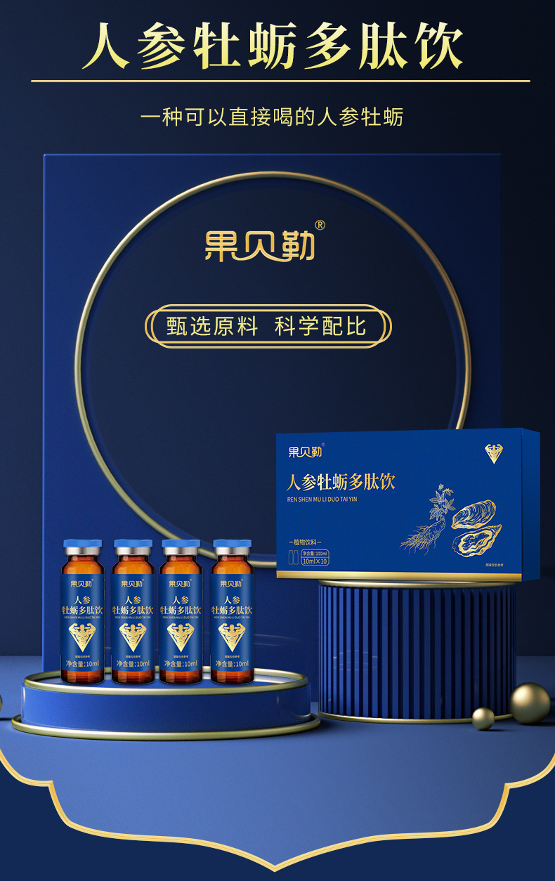 Wu Hei Yuan Jiang Drink 150ml Herbal Tonic Beverage with Huang Jing Gou Qi Rou Cong Rong Shi Hu Xi Yang Shen for Men overview