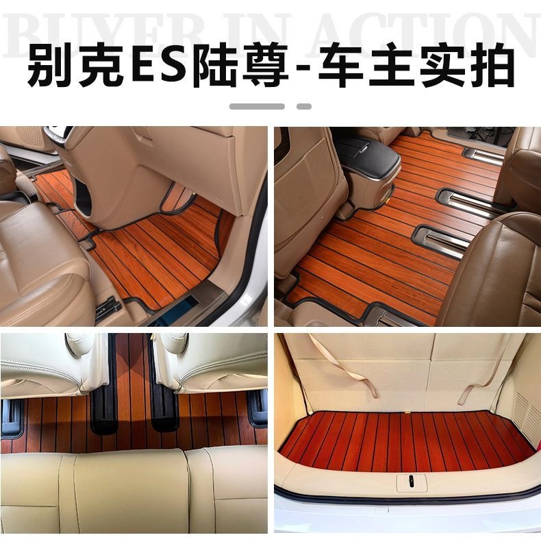 05-26 Model Buick Gl8 Lu Zun Wooden Floor Classic Es Fathead 25S Lu Shang Zhi Jing Shijia Car Floor Mats