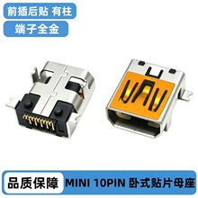 MINI USB 10PIN PHILIPSĸ�� ����ǰ����N ���� �w����10PIN����
