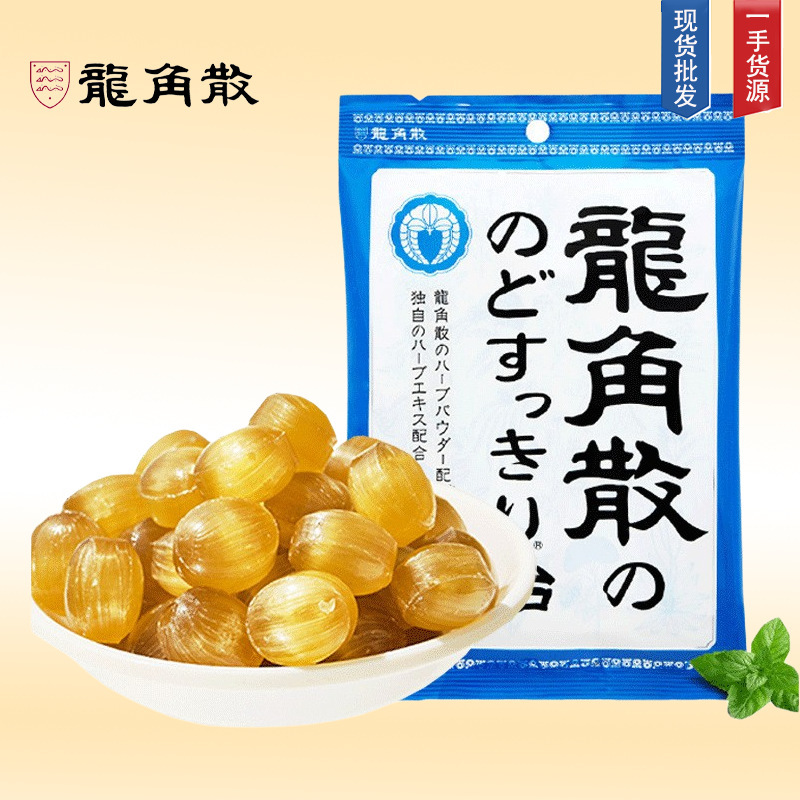 日本进口龙角散润喉糖果含片薄荷草本味80g清润护嗓硬糖润喉糖|undefined