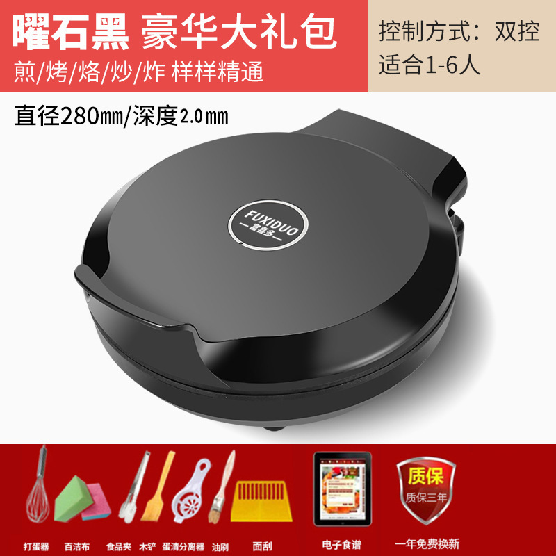 电饼铛加深加大双面加热家用烙饼锅煎饼薄饼机不粘锅炒菜烤煎饺子|undefined