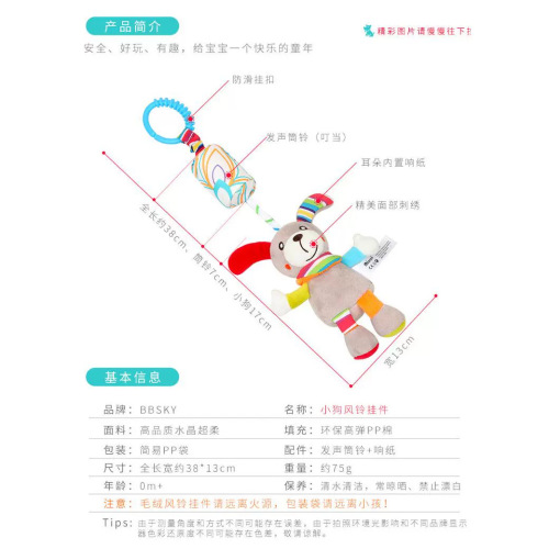 BBSKY Cartoon Ornament Plush Wind Chime Pendant Baby Animal Wind Chime Car Hanging Bed Hanging Baby Plush Toy