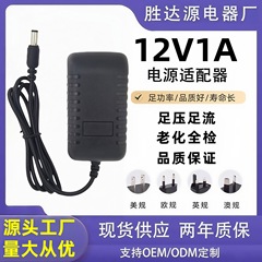 12V1A 電源アダプタ セットトップ ボックス 光ファイバー 猫ルーター モニタリング ディスプレイ 化粧鏡 LED ライト ストリップ DC