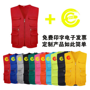 Volunteer vest multi-pocket customized printed advertising shirt vest LOGO group customized work clothes three-dimensional pocket