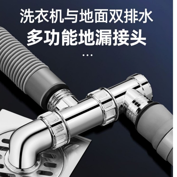 下水管三头通洗衣机二合一口对接器流专用盖排水管道地漏三通接头
