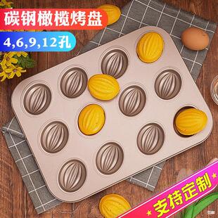 Mold Baking Tools Oven Cake Mold Baking Pan Baking Olive Shape Mold Square Baking Pan Carbon Steel Baking Pan