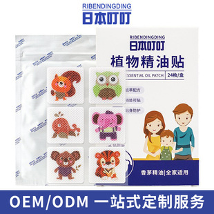 Japanese Anti-Mosquito Patch with Plant Ingredients That Can Be Used by the Whole Family. Cute Cartoon Style Plant Essential Oil Patch to Prevent Bites