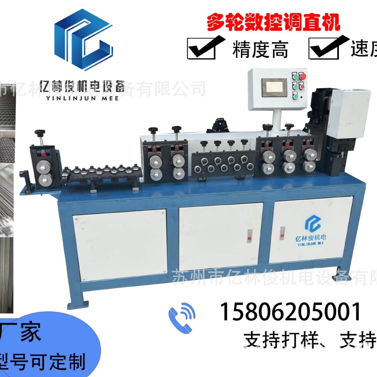 全自动数控钢丝铁丝调直切断调直机设备高速精度高飞剪调直下料机