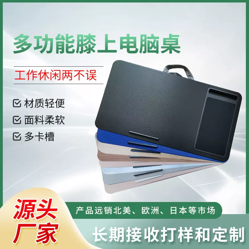 膝上电脑桌懒人床上小桌子学生宿舍lap desk阅读便携抱枕桌