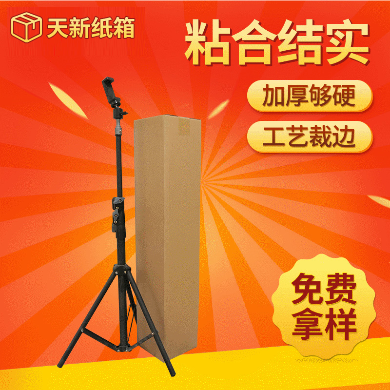 纸箱快递纸盒玩具电器包装盒飞机盒异型盒印刷定制尺寸物流包装
