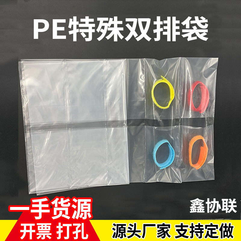 Hardware packaging PE Doge bag plastic pe compartment bag can be made easy to tear even row bag self-adhesive compartment bag