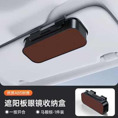 Receipt Storage Box, Glasses Clip – Car Glasses Clip/Bill Clip - leather-eye-box-brown-1-piece