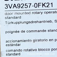 3VA9257-0FK21�ֱ�3VA9257-0FK21���T��3VA9257-0FK21