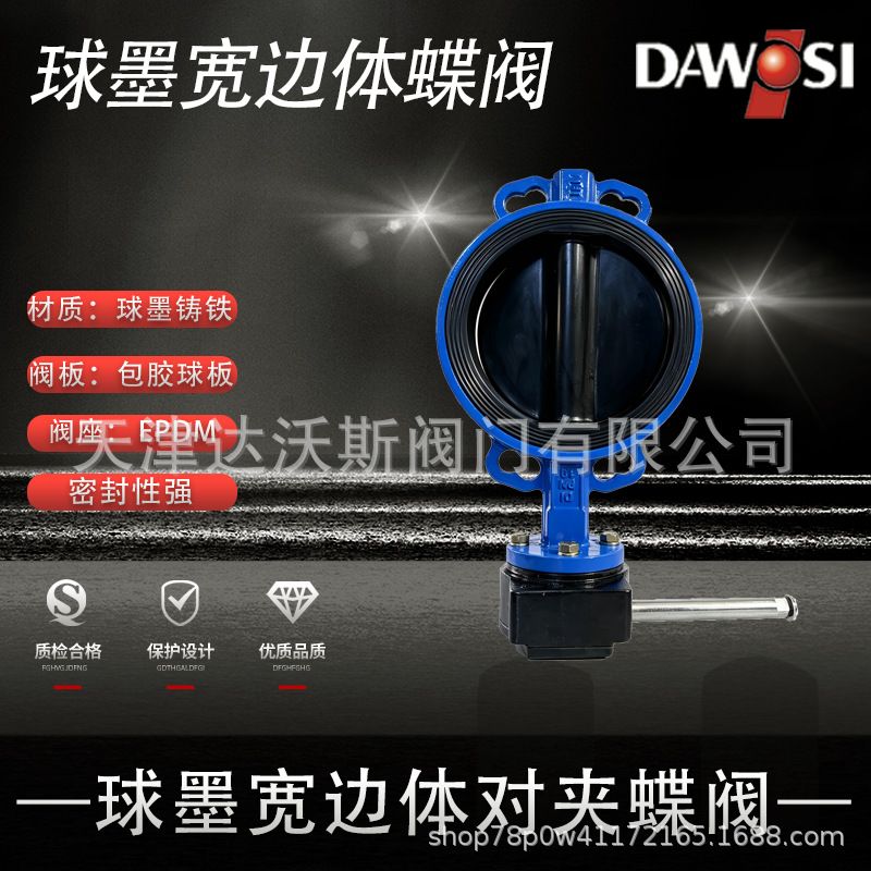 D371XQ宽边阀体宽边胶套替代传统衬胶球墨材质对夹涡轮蝶阀包胶球