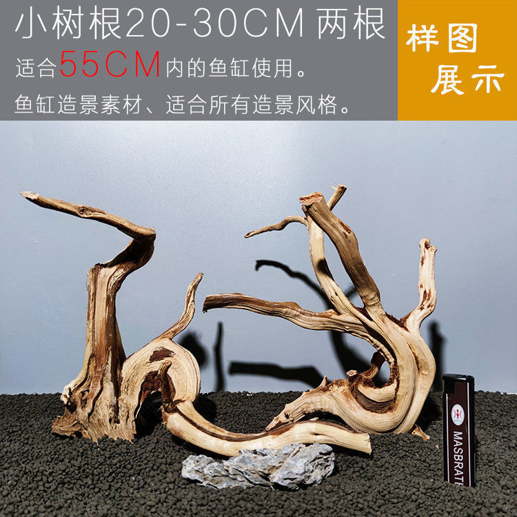 成品杜鹃木枝条鱼缸莫斯树枝一整套寄居蟹攀爬摆件沉木造景木爬宠|undefined