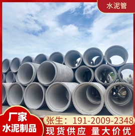 混凝土制品;水泥管;盖板及沟盖