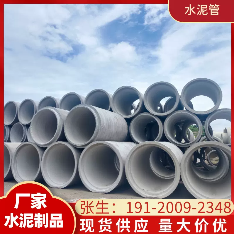 水泥管水泥制品厂 二级钢筋混凝土管 水泥涵管厂家 水泥管承插式