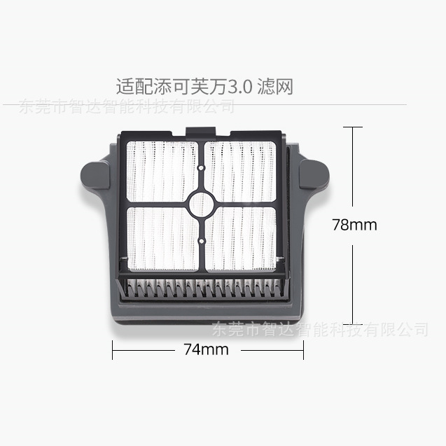 适用于添可洗地机芙万3滤网Floor one3.0洗地机配件海帕滤芯