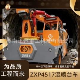 混凝土机械;凿岩机械;工程机械配件