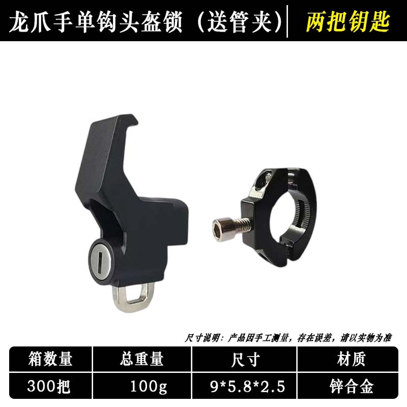 ヘルメットロック、電動バイクの安全と盗難防止、盗難防止ヘルメットフックロック、特殊なオートバイと自転車用の吊り下げロック