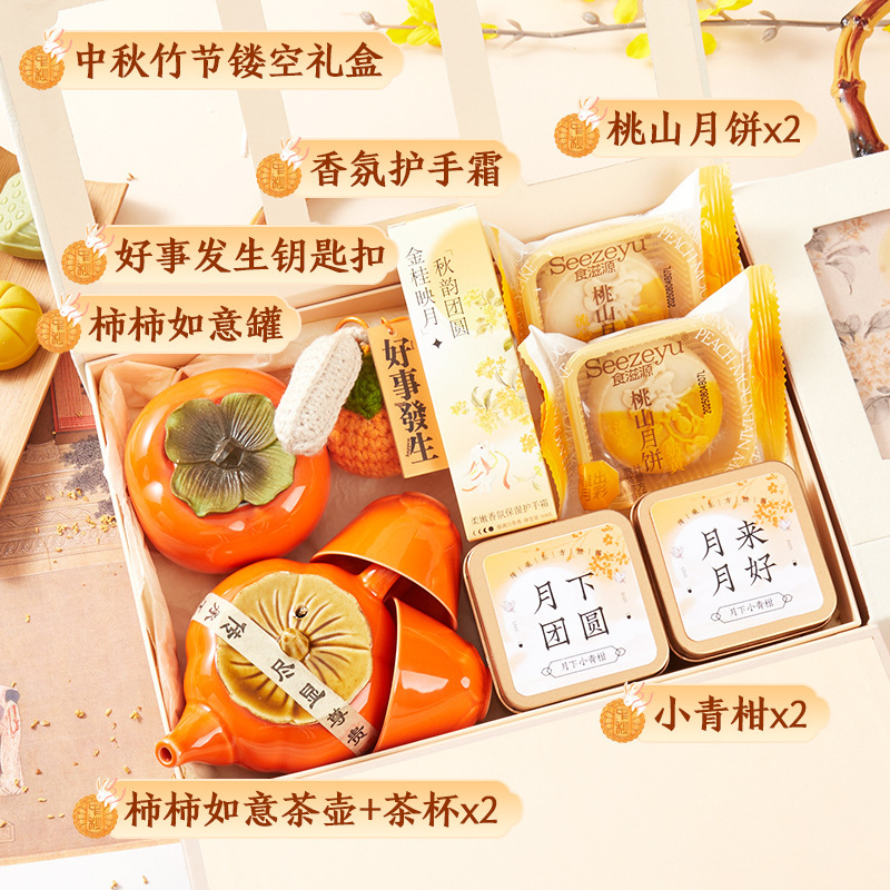 中秋节礼物公司送员工礼物实用送客户伴手礼企业活动礼盒礼品福利|undefined